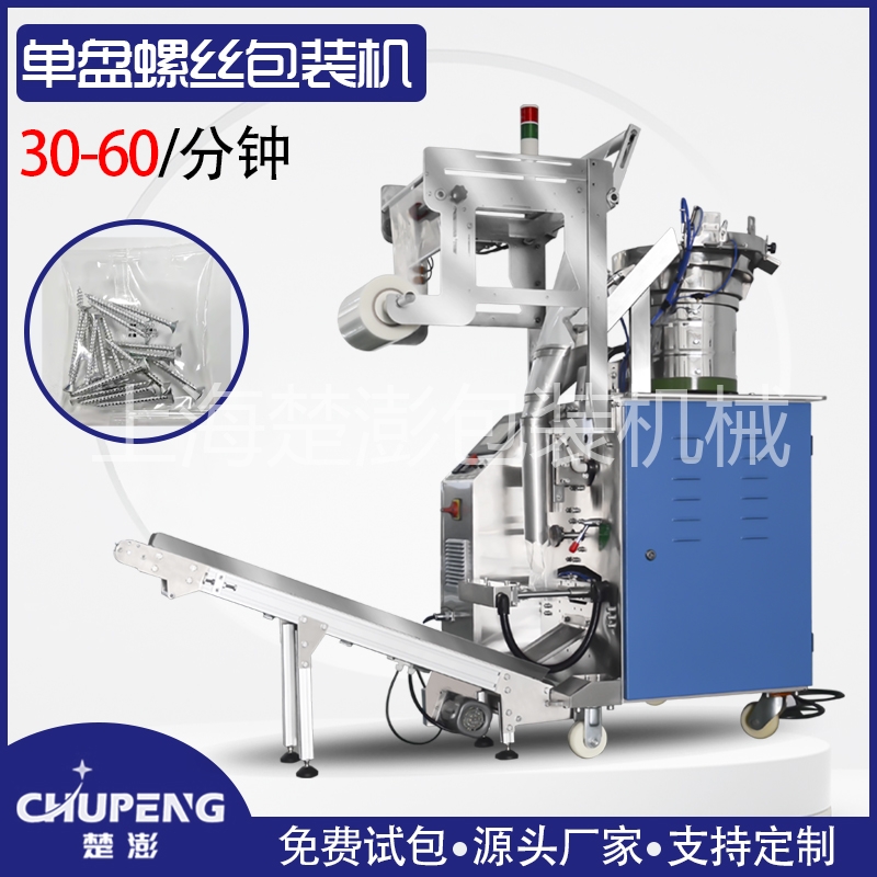 五金包裝機(jī)產(chǎn)業(yè)三大特點(diǎn)符合經(jīng)濟(jì)發(fā)展趨勢 五金包裝機(jī)產(chǎn)業(yè)三大特點(diǎn)符合經(jīng)濟(jì)發(fā)展趨勢